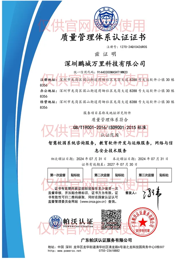 质量管理体系认证